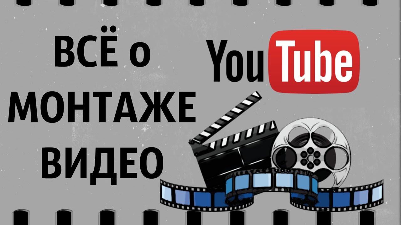 МОНТАЖ ВИДЕО на YouTobe. СУПЕР ПРОГРАММА iMovie - Apple смотреть онлайн