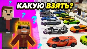 Ребёнку-БОМЖУ КУПЯТ 1 ЛЮБУЮ МАШИНУ! Какую попросить？
