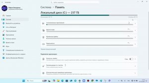 как посмотреть сколько у вас осталось памяти на windows 11