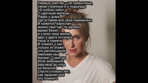 Анна Немченко, Mikhail – Сложнее забыть (текст песни)