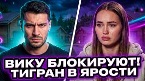 03.07.2026: ⚠️ ЭКСКЛЮЗИВ: ВЕРНИКА ВЫЕХАЛА ЗА ПЕРИМЕТ — ЕГОР ПИАРИТСЯ НА ПАРЕ? 😱🔥