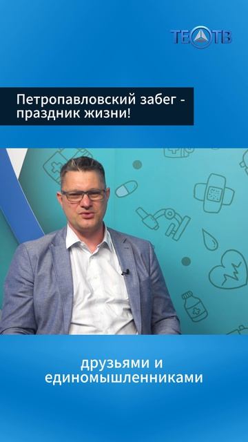 Территория здоровья