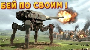 ОБСТРЕЛ СВОЕГО ГОРОДА ( IRON NEST )