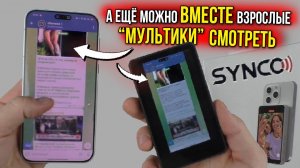 беспроводной МОНИТОР для телефона SYNCO XView M4 | Самый удобный способ сделать КРУТОЕ СЕЛФИ! ️🔥