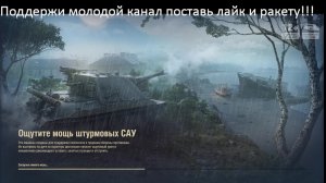 Мир танков покатушки на ИС-3