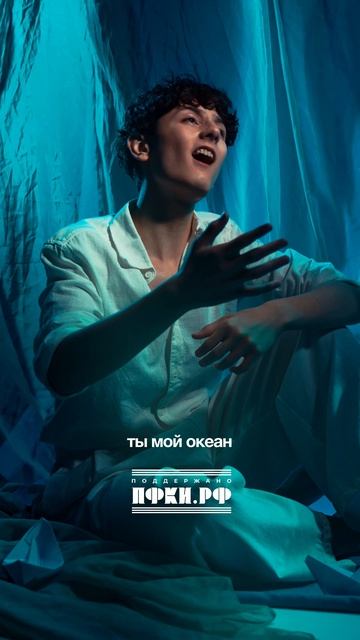 🐋 Добрыня Ковальчук — «ОКЕАН» (2026)