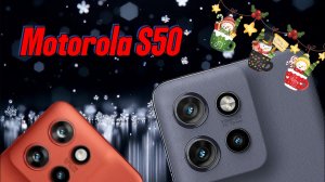 НЕПРОСТОЙ КОМПАКТ MOTOROLA S50 / MOTOROLA EDGE 50 NEO