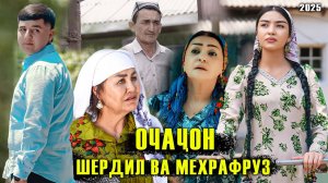Шердил Ва Мехрафруз Очачон. Sherdil & Mehrafruz 2025 Кино Клип