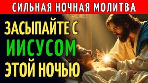 БОГ МОЖЕТ ИСЦЕЛИТЬ ВСЁ | СЛУШАЙТЕ ЭТУ МОЩНУЮ МОЛИТВУ ДЛЯ ВОССТАНОВЛЕНИЯ ТЕЛА, РАЗУМА И ДУШИ