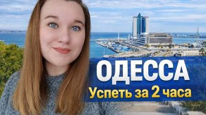 ОДЕССА. ВЫЖИВАНИЕ, БЕЗ СВЕТА.БЫСТРЫЙ УЖИН. #переселенцы