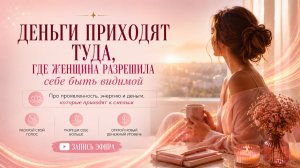 ПРОЯВЛЕННОСТЬ КОД ДЕНЕГ