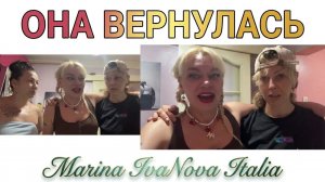 Марина Иванова. Вернулась Саша Встреча Года✅Турецкие Страсти