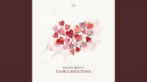 Пачка Винстона