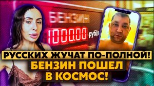 Бензин по 1000 РУБ! Приезжих НА*БЫВАЮТ В ЯЛТЕ! Навала на ПРОДУКТЫ! Продают МЕСТА В ОЧЕРЕДИ!
