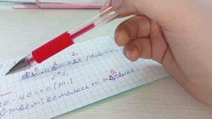 Проверка тетрадей по математике 1 класс урок 9 «игра в учителя»