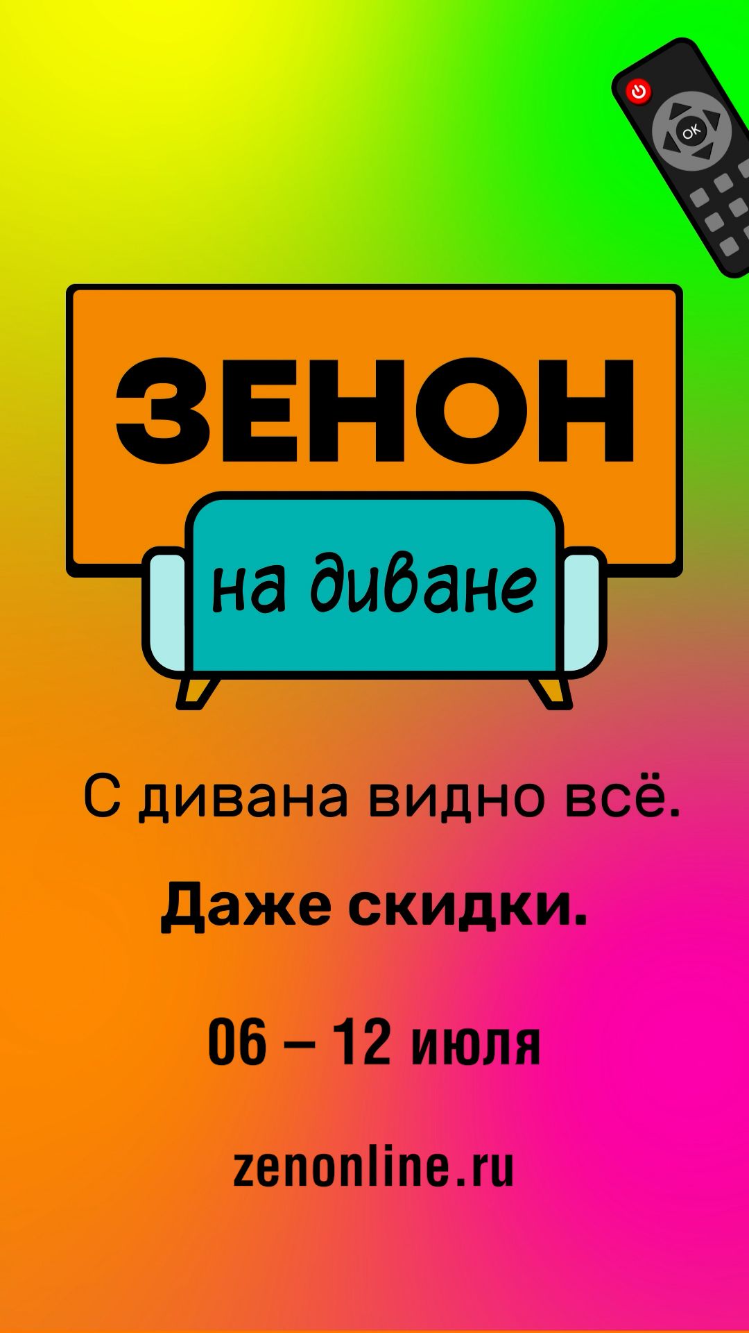 Новости