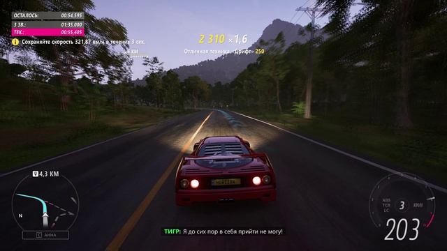 Forza Horizon 5 - прохождение часть 16