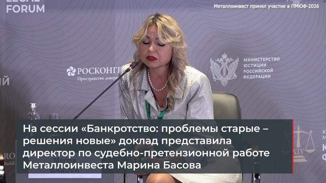 Металлоинвест принял участие в ПМЮФ-2026 смотреть онлайн