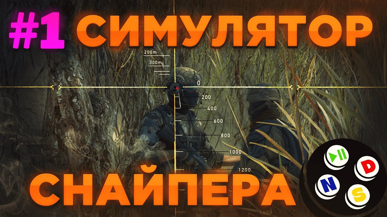 ПРОВИНЦИЯ ЗИНДА. Sniper Ghost Warrior Contracts 2 Прохождение на русском. NSD GAMES #1 смотреть онлайн