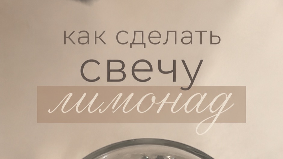 Всё о свечах