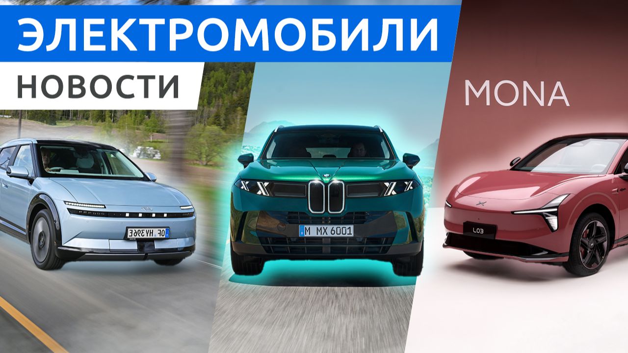 Зарядка Новостей от Rucars
