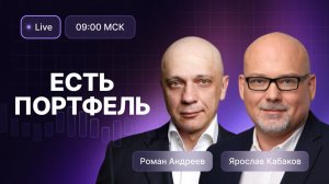 Газпром и Лукойл падают, у X5 проблемы, а у АФК Система — перспективы
