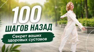 Ходьба задом🔥