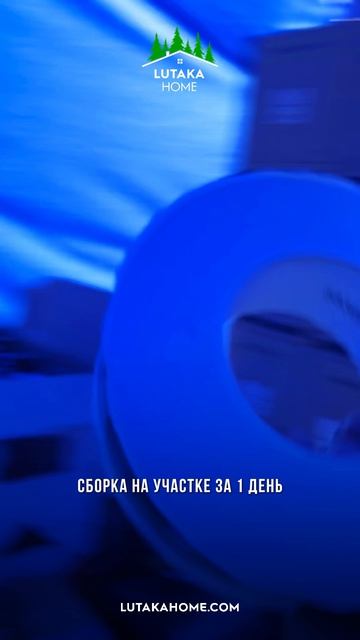 Наш шатер монтажника