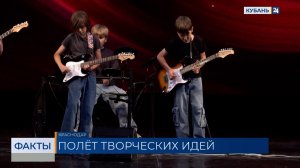 Детский фестиваль «Право на творчество» провели в Краснодаре