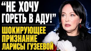 ОНА МОЛЧАЛА ОБ ЭТОМ 40 ЛЕТ, НО ТЕПЕРЬ НЕ ВЫДЕРЖАЛА! Запрещенная Правда Гузеевой О Муже И Остальных…