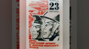 С 23 февраля!
