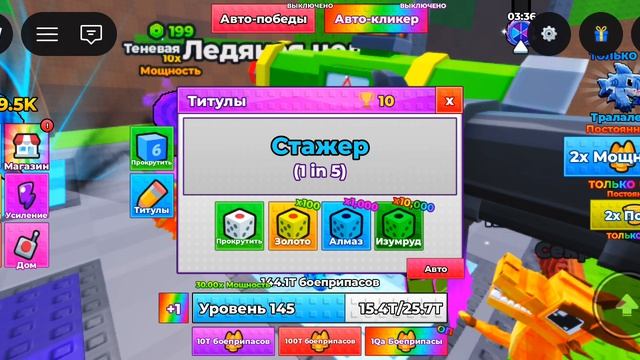 Выпало перерождение с 5%Шанса на рулетке!!!