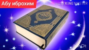 Бо ту гар хохи сухан гуяд худо курон бихон