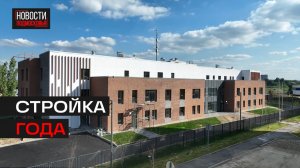 Проверили ход работ на новых социальных объектах