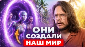 ШОКИРУЮЩАЯ ПРАВДА О ЦИВИЛИЗАЦИИ ЛЕМУРИЯ (наши секретные предки!?)