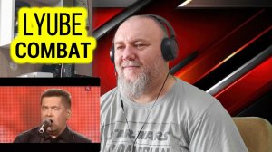LYUBE / ЛЮБЭ - COMBAT / Комбат (REACTION)