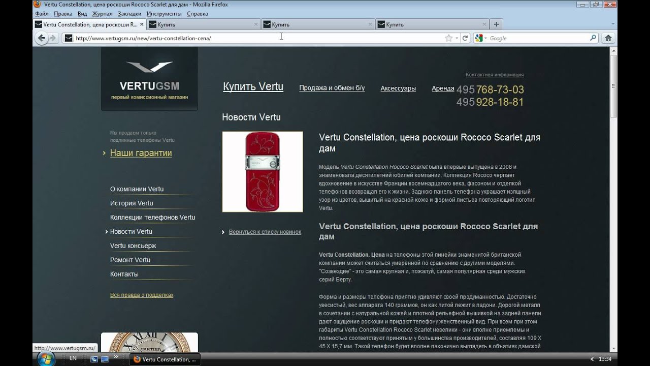 Vertu цена оригинальных женских телефонов снижена на 25%! смотреть онлайн