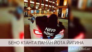 Бено к1анта ламан йо1а йигина