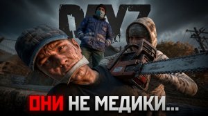 МЭР КАМЫШОВО СТАЛ ДОКТОРОМ В ЧЕРНОРУСИИ DayZ