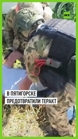 ФСБ задержала выходца из Центральной Азии за подготовку теракта в Пятигорске