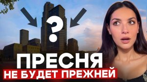 Пресня не будет прежней. Обзор ЖК «Начало» от Донстрой