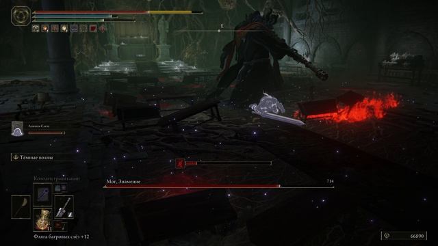 Elden Ring NG+ - Мог Знамение