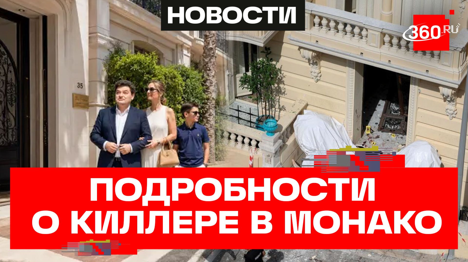 Татуировка, маскарад и взрывчатка: Интерпол вышел на след киллера, взорвавшего украинского олигарха смотреть онлайн