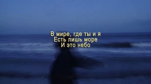мария чайковcкая - красота | текст песни (lyrics)