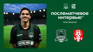 Илья Вахания: «Я очень рад здесь оказаться»