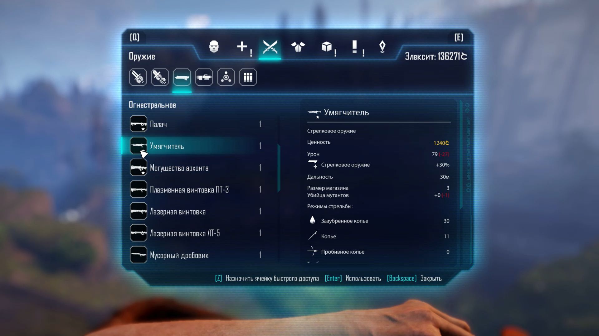 ELEX. Умягчитель (Уникальное оружие). Прохождение от SAFa смотреть онлайн