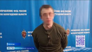 Житель Устюженского округа осуждён за государственную измену и финансирование терроризма