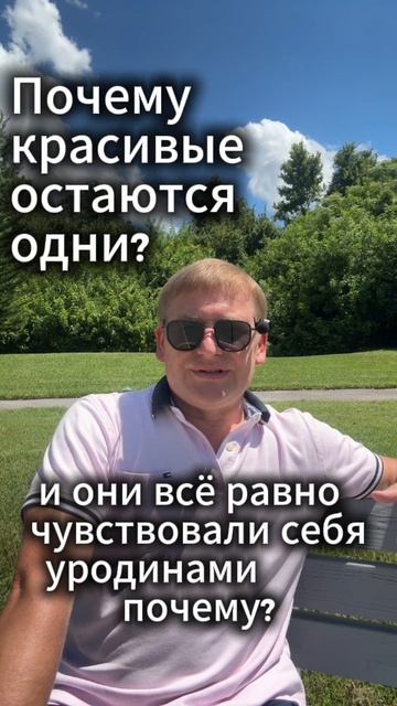 Почему красивые женщины остаются одни? смотреть онлайн