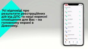 Налаштування особистого кабінету в є-чек, мобільна версія