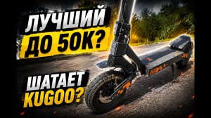 KuKirin G2 2026 ЧЕСТНЫЙ ОБЗОР ЭЛЕКТРОСАМОКАТА New